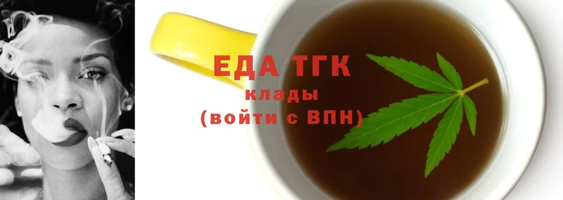 Еда ТГК конопля  Грайворон 