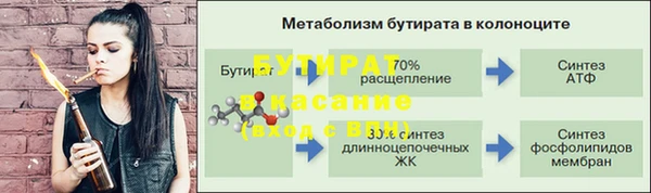 стафф Баксан